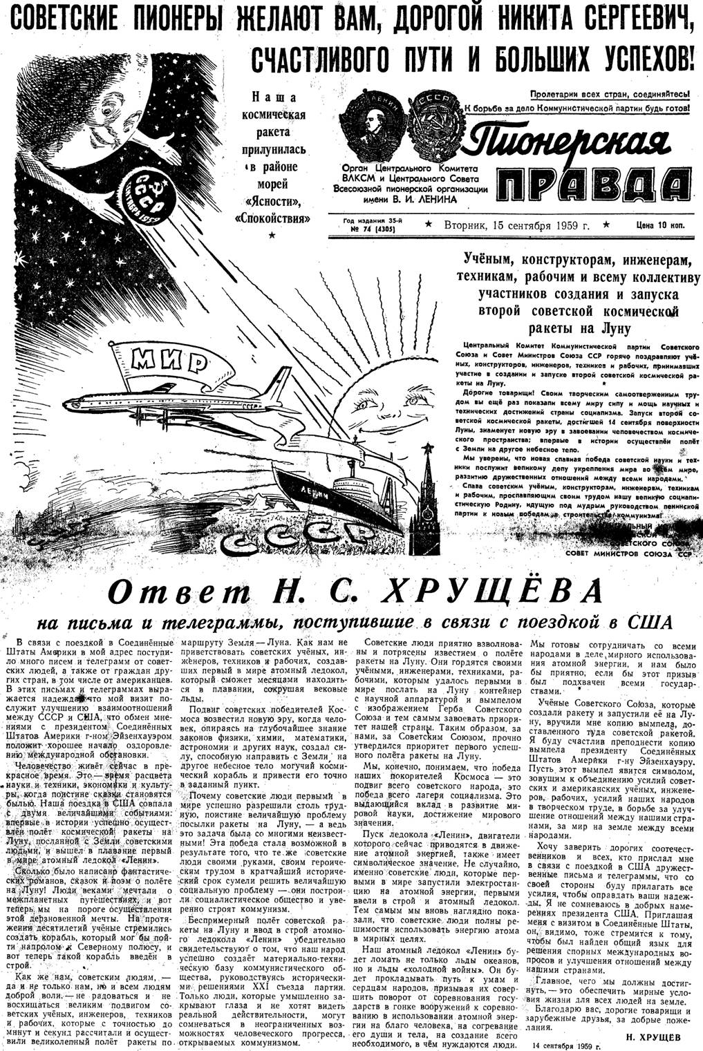 Titelblatt der Kinderzeitung "Pionerskaja Pravda"